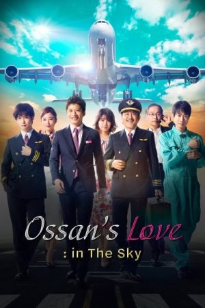 Ossan’s Love: In the Sky (2019) poster