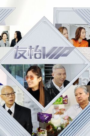 Dine-alogue (2019) poster