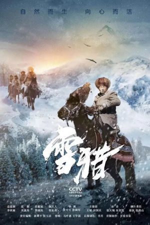 雪猎 (2019) poster