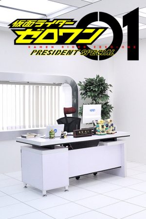 Kamen Rider Zero-One: Presidential Special (2020) poster