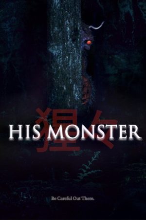 His Monster (2025) poster