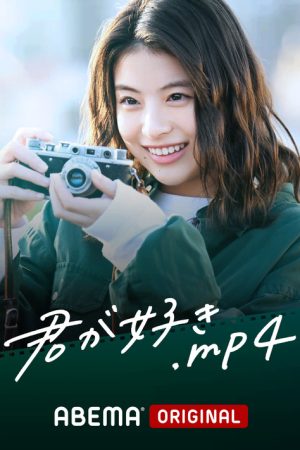 I Like You.mp4 (2023) poster
