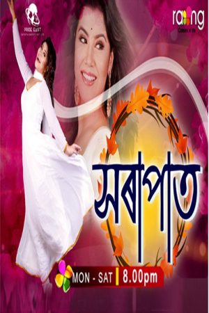 Xorapat (2020) poster
