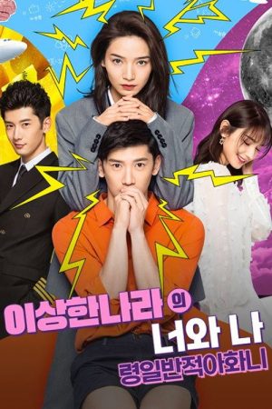 The Other Half of Me and You (2021) poster