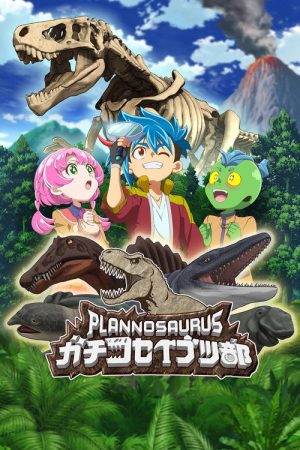 Plannosaurus: Serious Paleontology Club (2026) poster