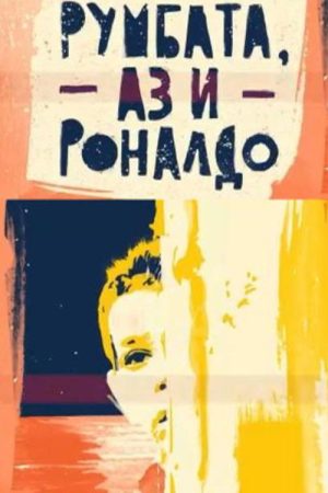 Rumbata, me and Ronaldo (2020) poster