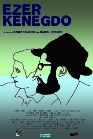 Ezer Kenegdo (2017) poster