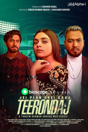 Teerondaj (2022) poster