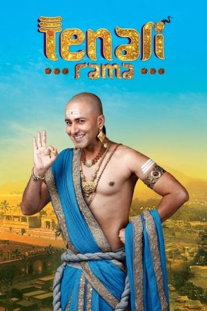 Tenali Rama (2017) poster