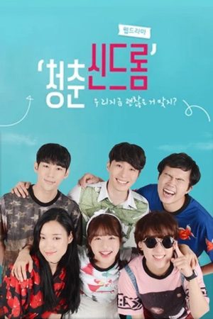 Youth Syndrome (2016) poster