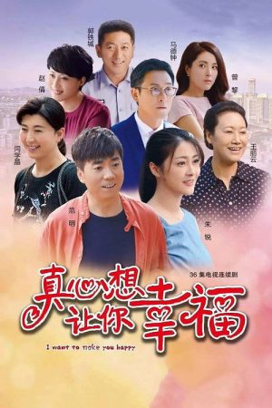 I Want to Make You Happy (2016) poster