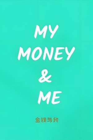 My Money & Me (2016) poster