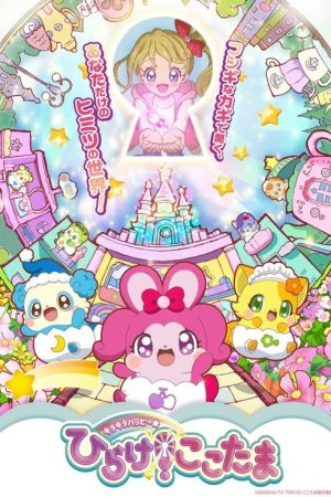 Kirakira Happy Hirake! Cocotama (2018) poster