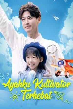 Ayahku kultivator hebat sub indo (2025) poster
