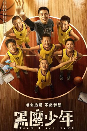 Team Black Hawk (2022) poster