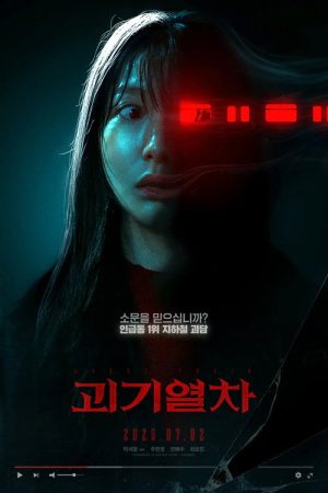 Ghost Train: The Original (2025) poster