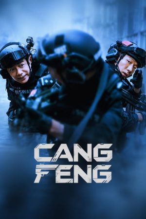 Cang Feng (2026) poster