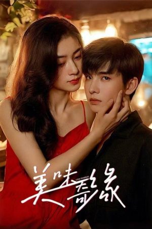 Love or Bread (2025) poster