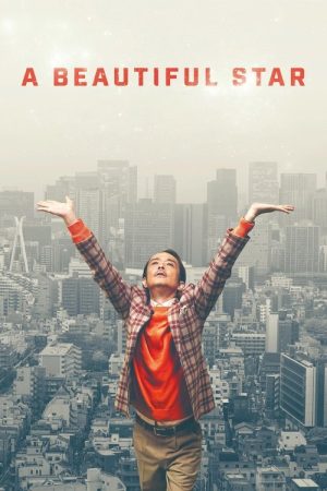 A Beautiful Star (2017) poster