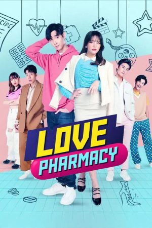 Love Pharmacy (2021) poster