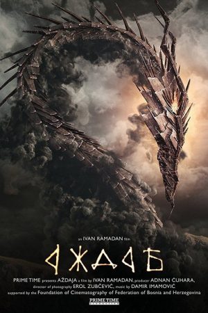 The Dragon (2016) poster