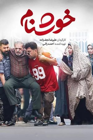 Khoshnam (2022) poster
