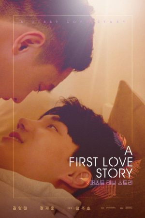 A First Love Story (2021) poster