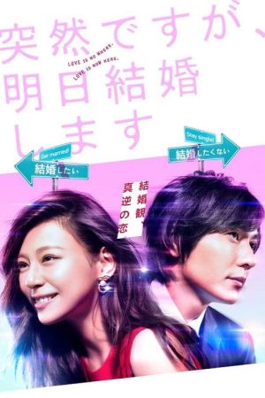 Everyone’s Getting Married (2017) poster