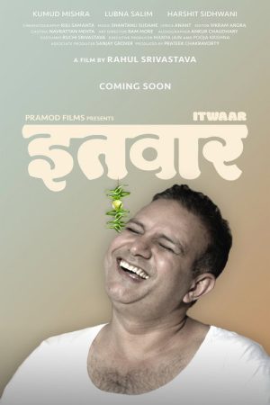 Sunday (2018) poster