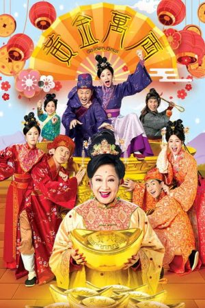Golden Bowl (2023) poster