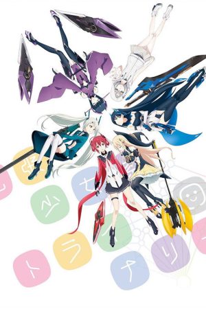 Augmented Reality Girls Trinary (2017) poster