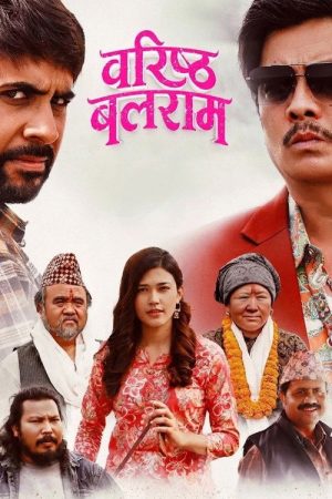 Barista Balaram (2025) poster
