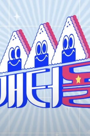 Idol’s Snack Spree (2022) poster