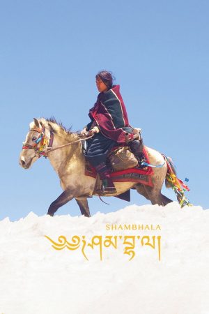 Shambhala (2024) poster