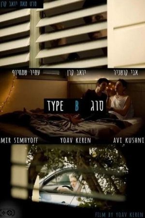 Type B (2020) poster