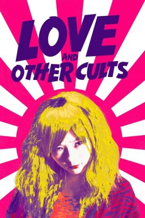 Love and Other Cults (2017) poster