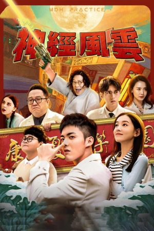 MDH Practice (2023) poster