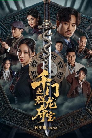 The Eight Kings: Dragon Heist (2026) poster