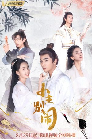 Naughty Princess (2021) poster