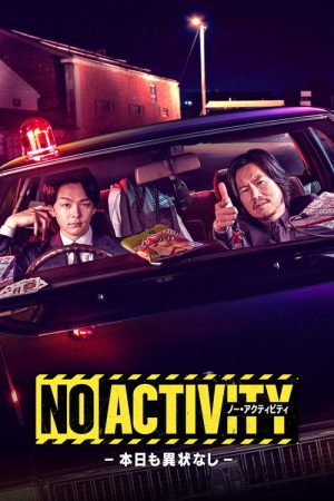 NO ACTIVITY (2021) poster