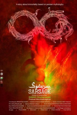 Sarsaok (2022) poster