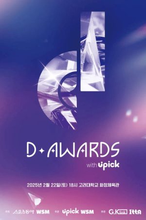 D Awards (2025) poster