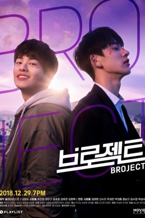 Broject (2018) poster