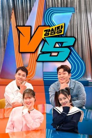 Strong Heart VS (2023) poster