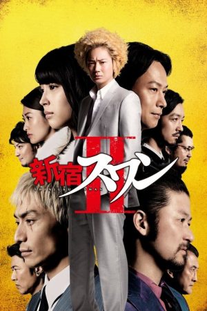 Shinjuku Swan II (2017) poster