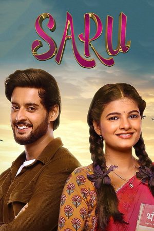 Saru (2025) poster