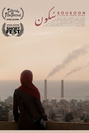 Soukoon (2019) poster