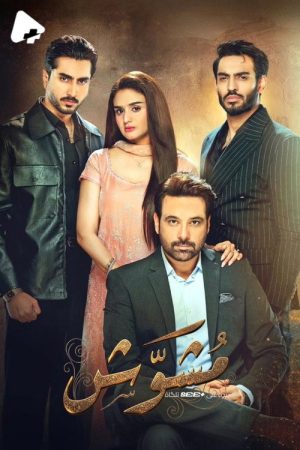 Khafa (2026) poster