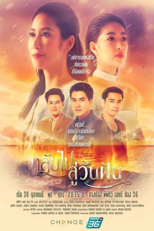 Way Back to Memories (2019) poster