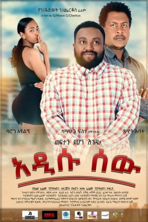 Zemen (2019) poster